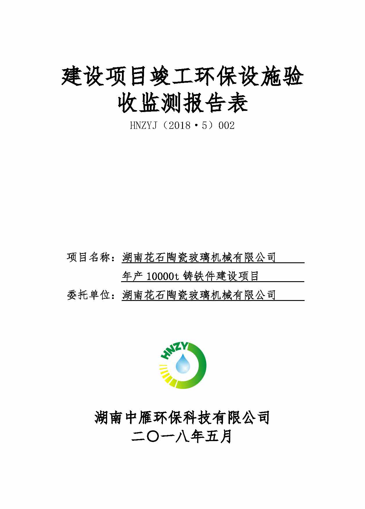 星空网页版,湘潭玻璃机械,湘潭陶瓷机械,湘潭玻璃深加工机械