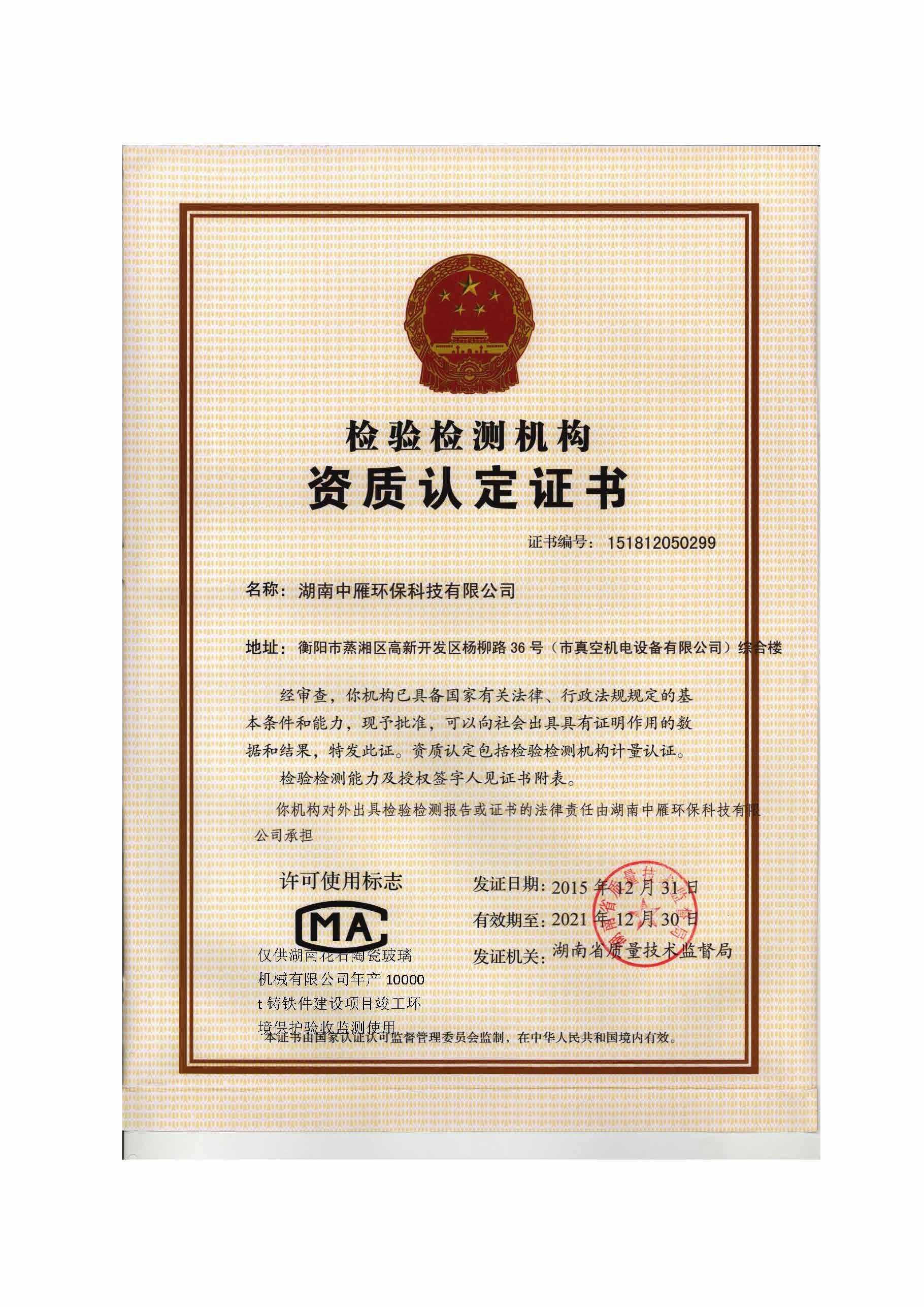 星空网页版,湘潭玻璃机械,湘潭陶瓷机械,湘潭玻璃深加工机械
