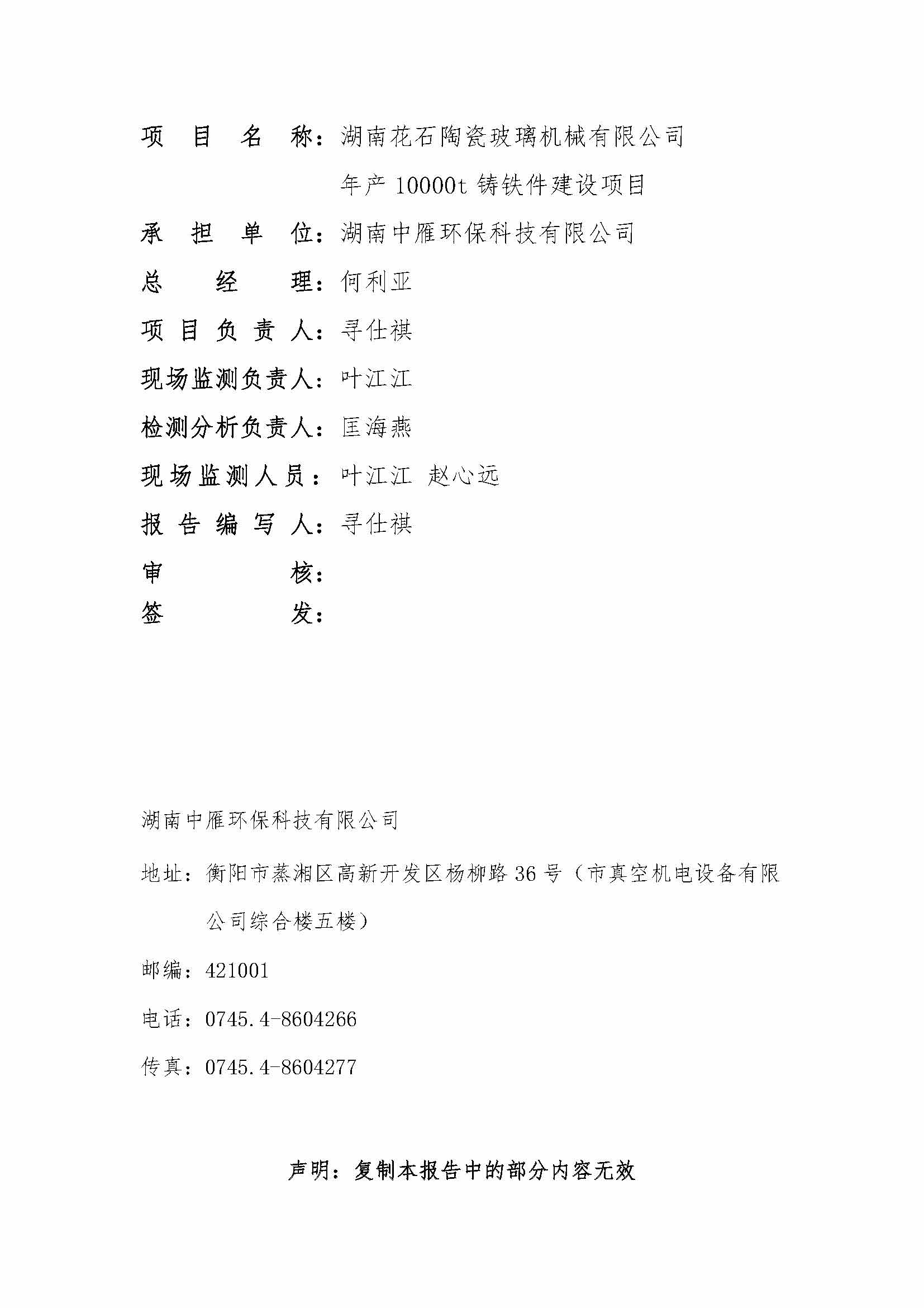 星空网页版,湘潭玻璃机械,湘潭陶瓷机械,湘潭玻璃深加工机械