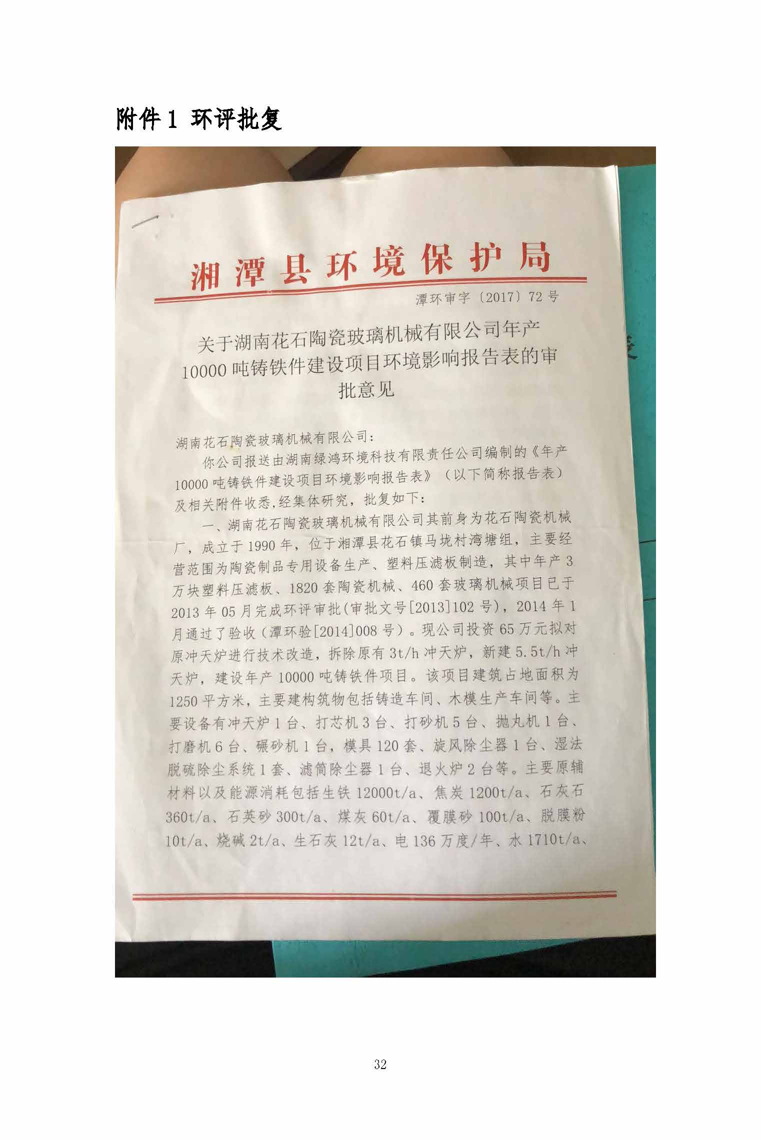 星空网页版,湘潭玻璃机械,湘潭陶瓷机械,湘潭玻璃深加工机械
