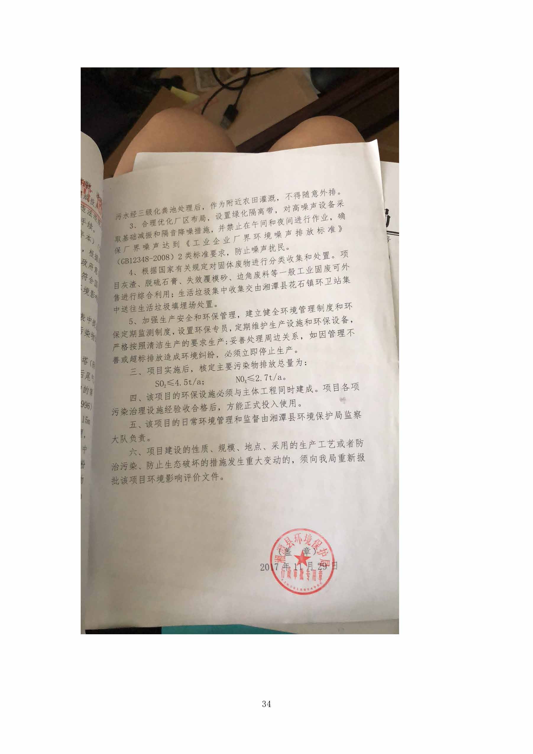 星空网页版,湘潭玻璃机械,湘潭陶瓷机械,湘潭玻璃深加工机械