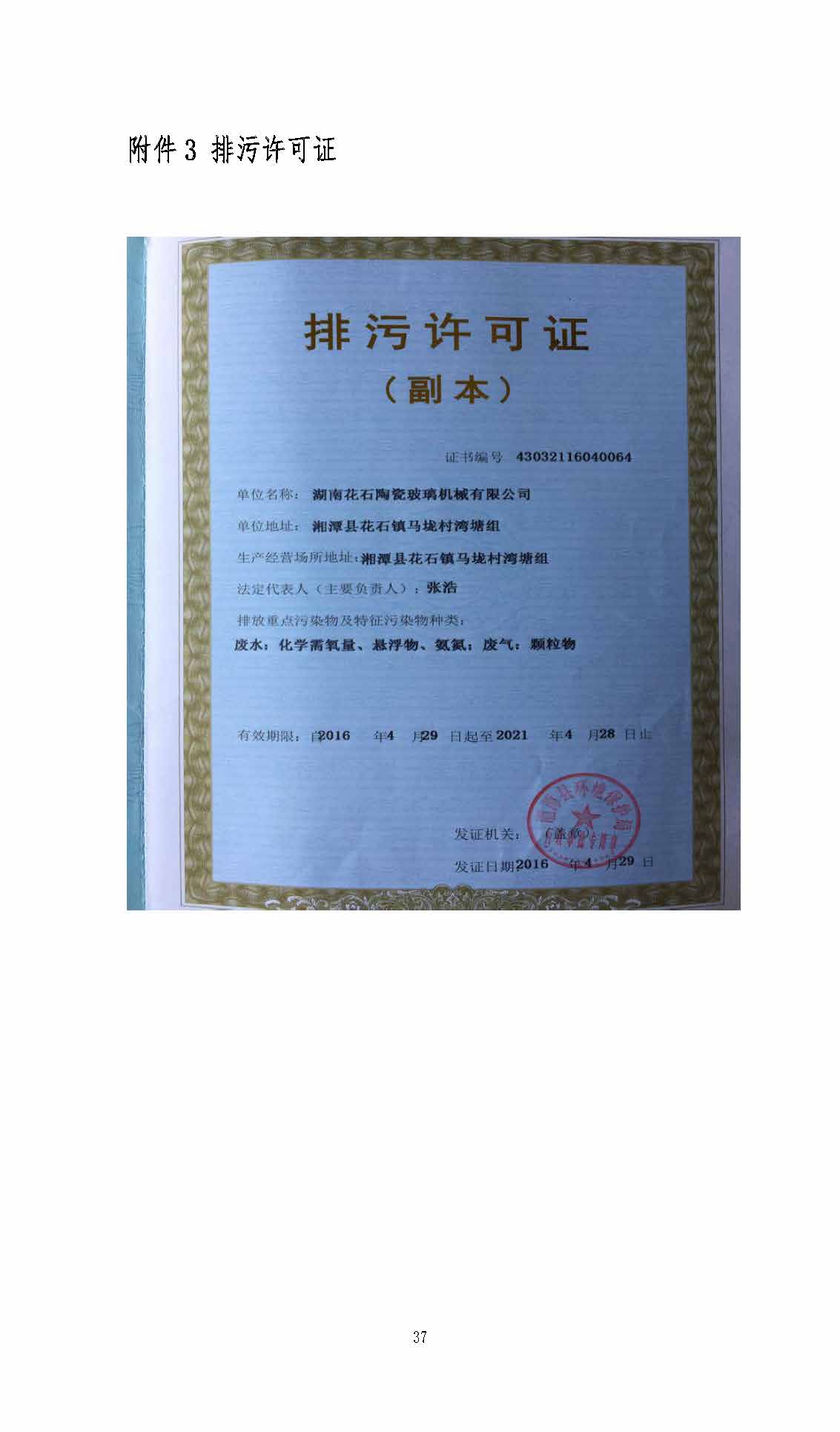 星空网页版,湘潭玻璃机械,湘潭陶瓷机械,湘潭玻璃深加工机械