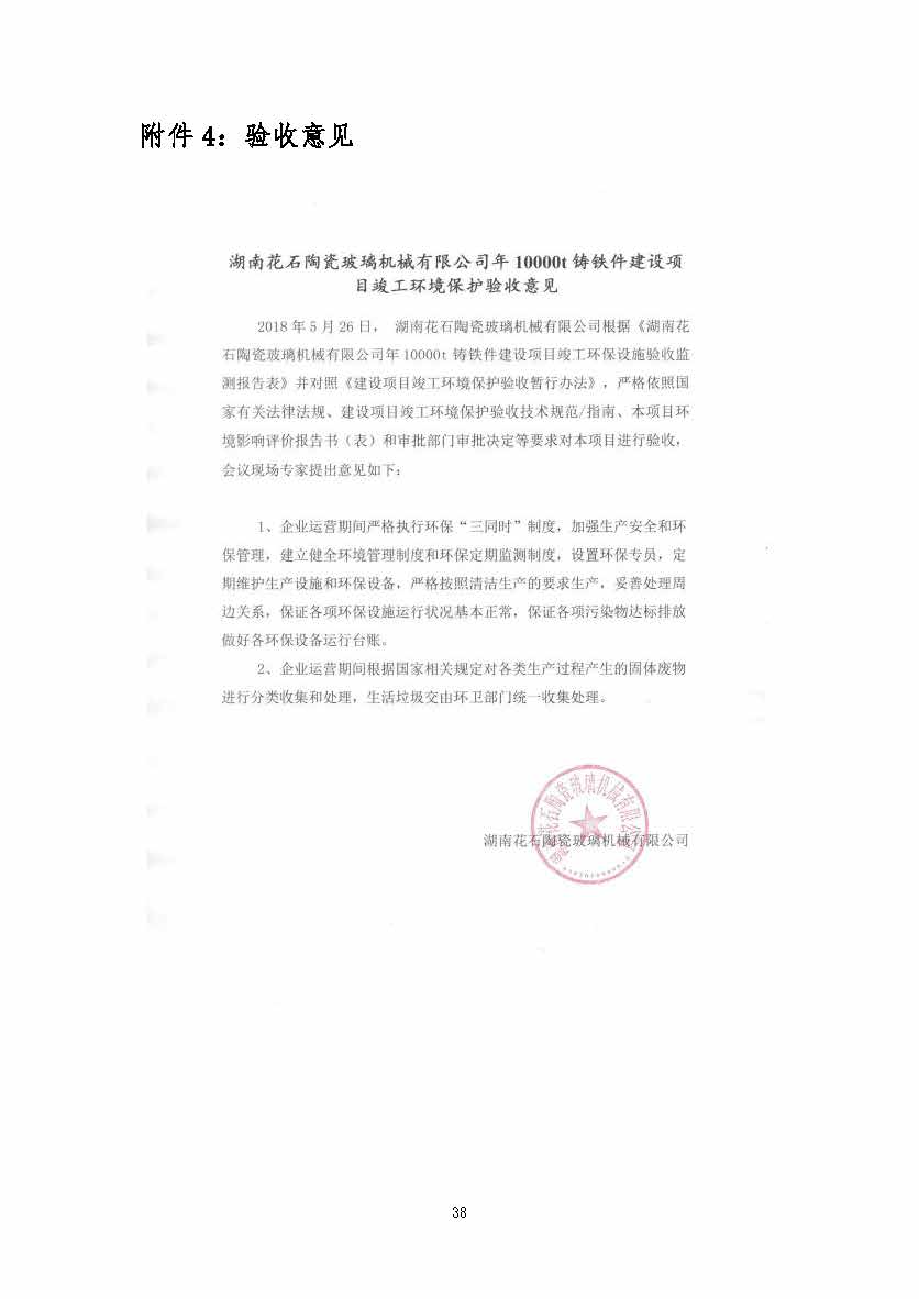 星空网页版,湘潭玻璃机械,湘潭陶瓷机械,湘潭玻璃深加工机械