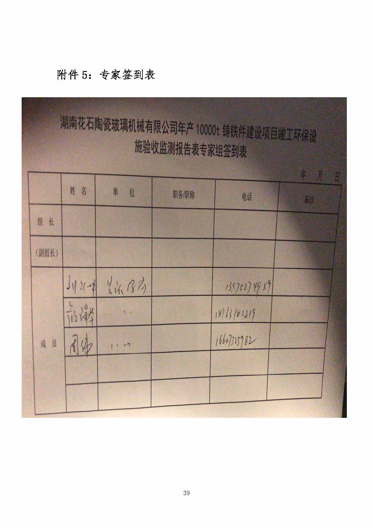 星空网页版,湘潭玻璃机械,湘潭陶瓷机械,湘潭玻璃深加工机械